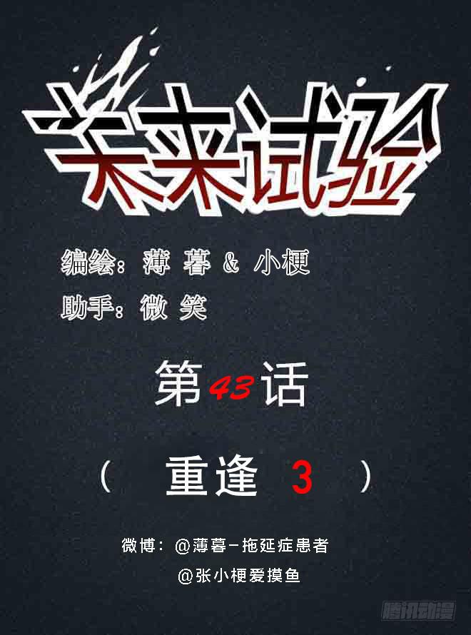 重逢30