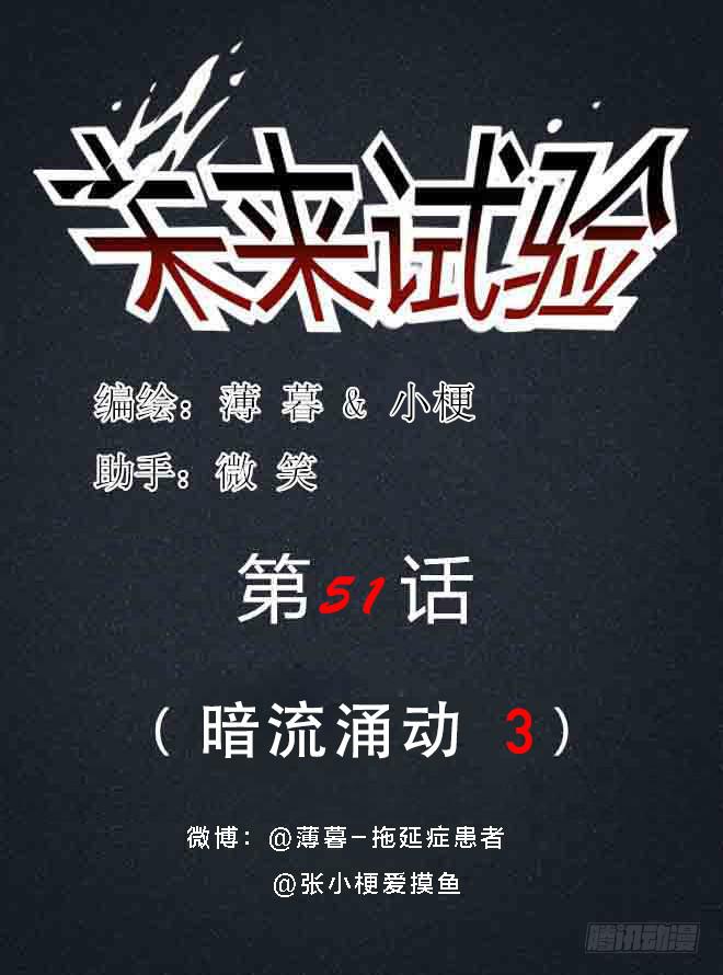 暗流涌动30