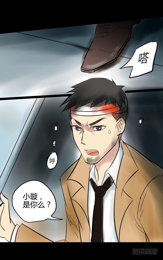 噩梦重现1110