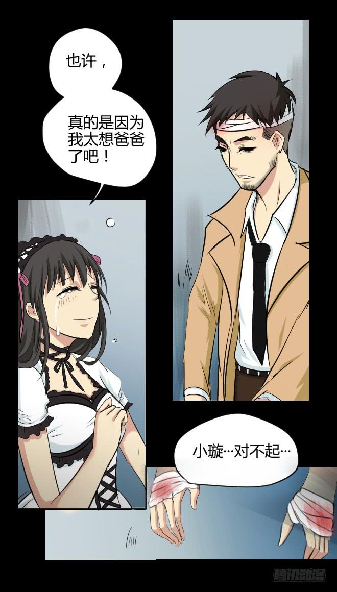 噩梦重现1136