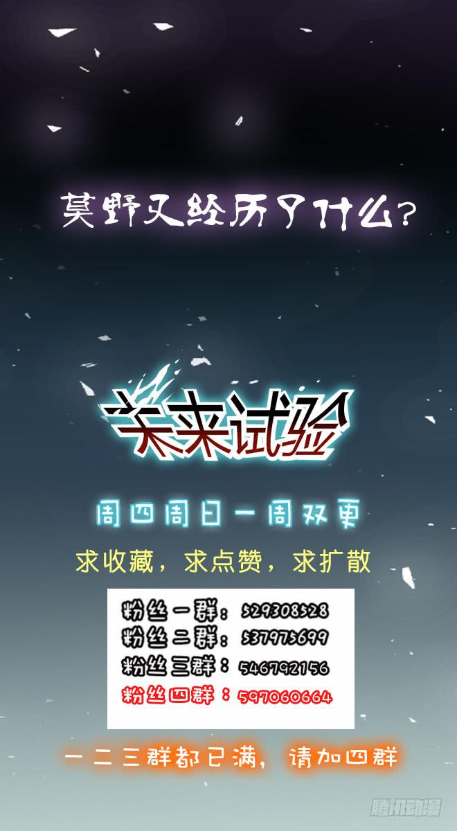 噩梦重现1420