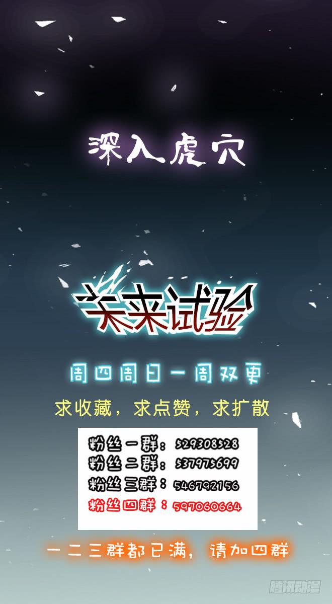 正面交锋423