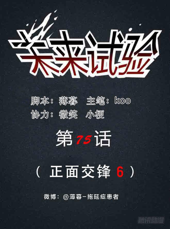 正面交锋60