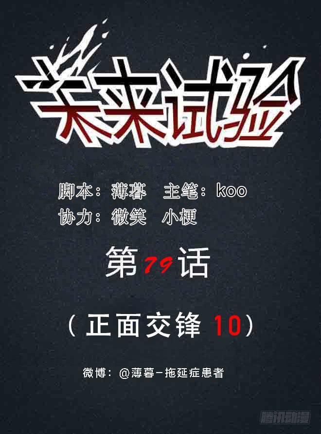 正面交锋100
