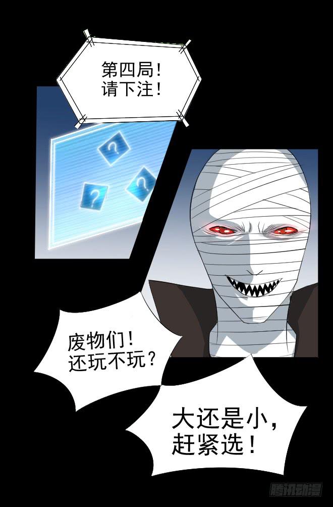 真相61