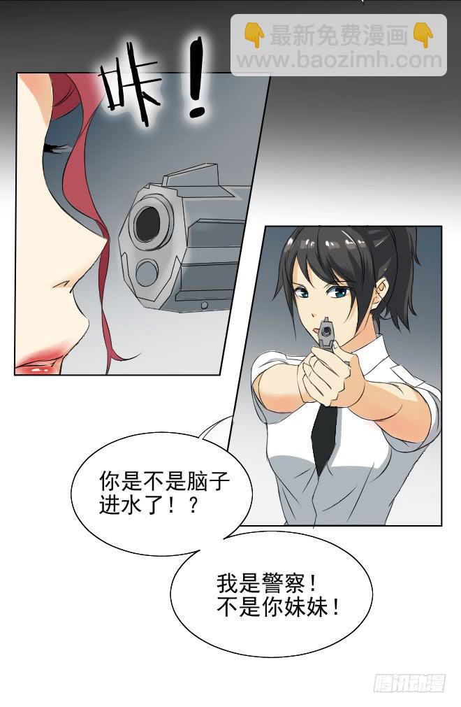 真相87
