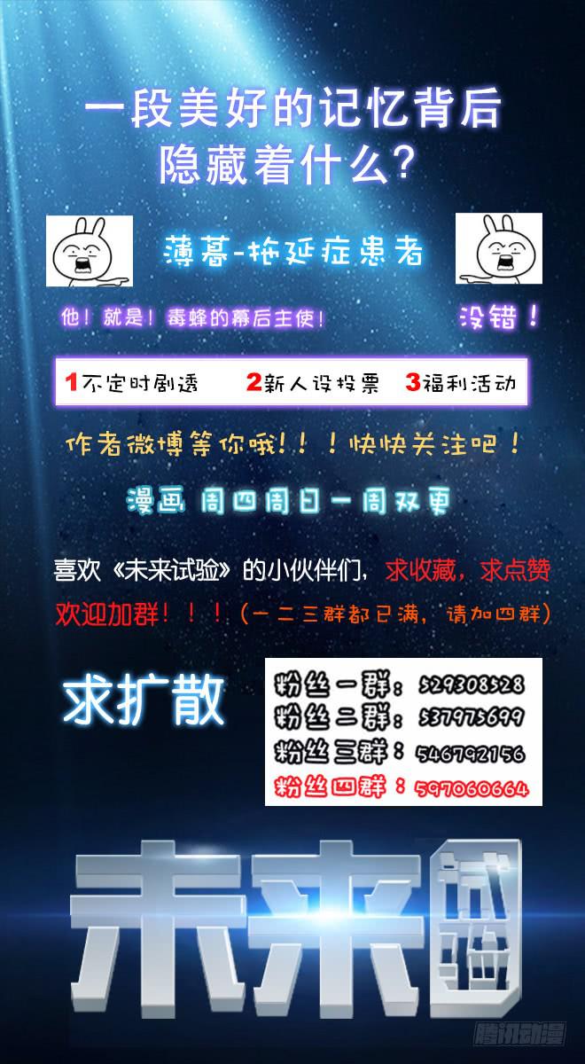真相929