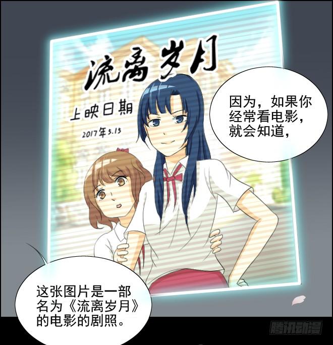 真相1112