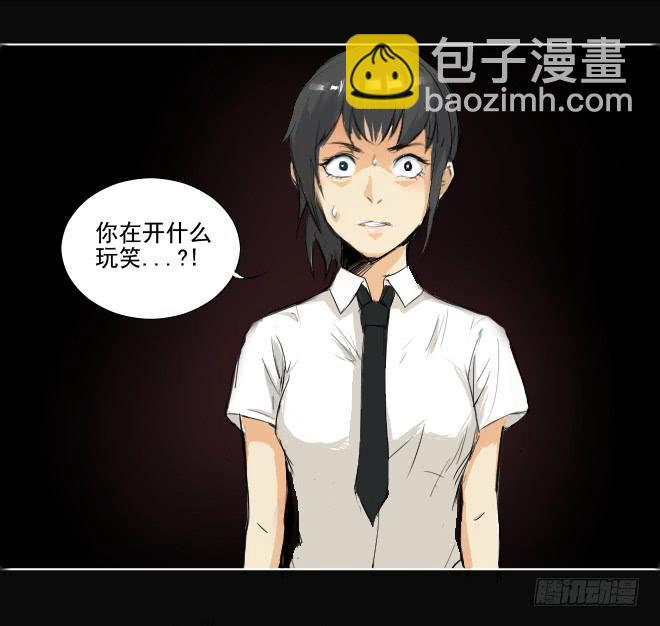 真相112
