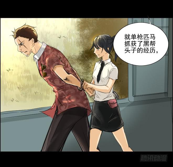 真相1132