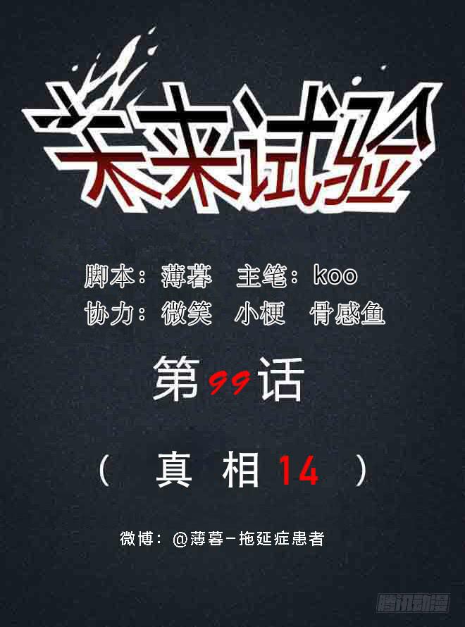 真相140