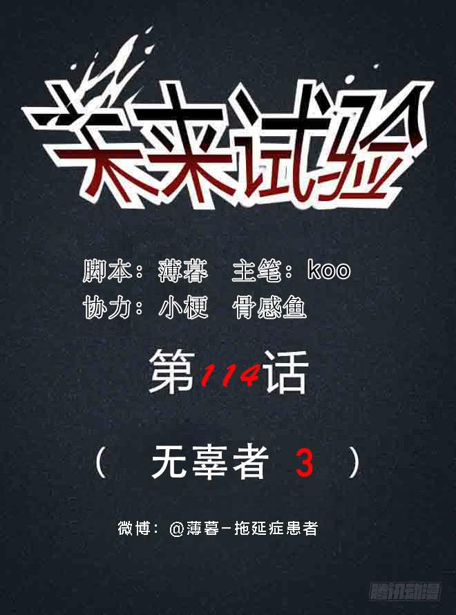 无辜者30