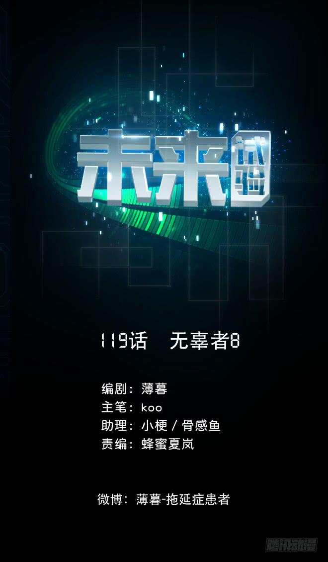 无辜者80