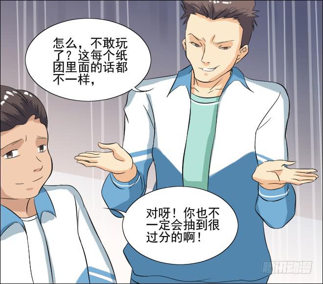 无辜者810