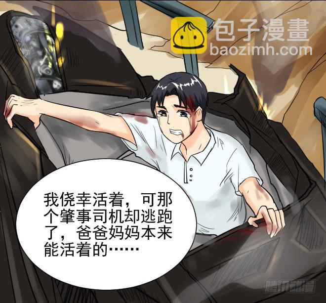 无辜者941