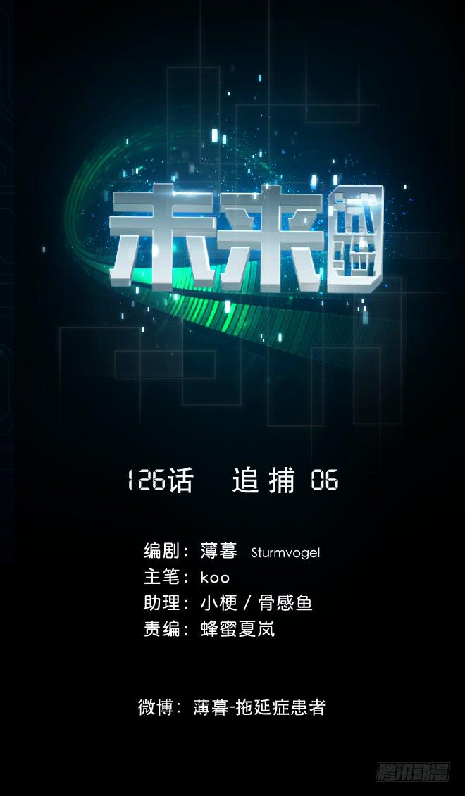 126 追捕60