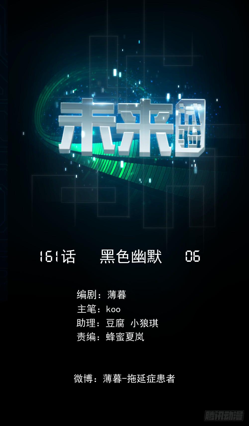 161 黑色幽默60