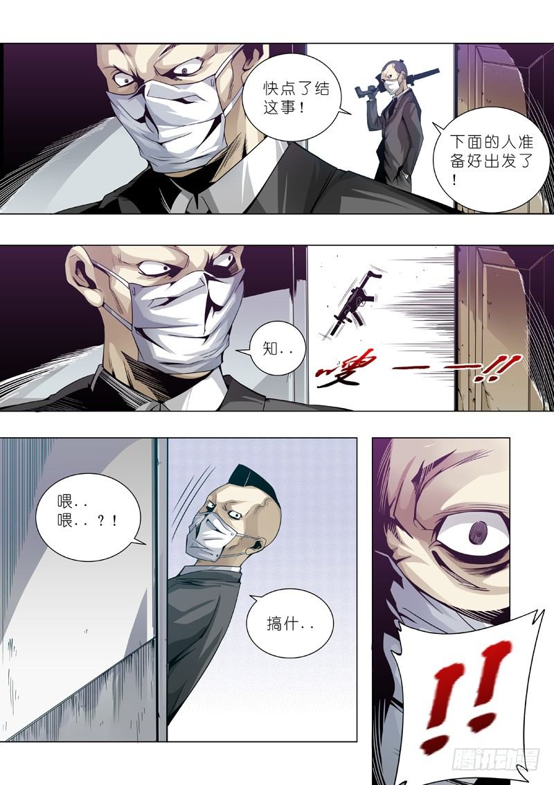 06：意外（二）4