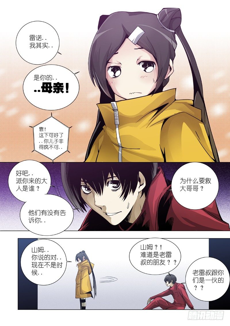 08：你说你是谁？？6