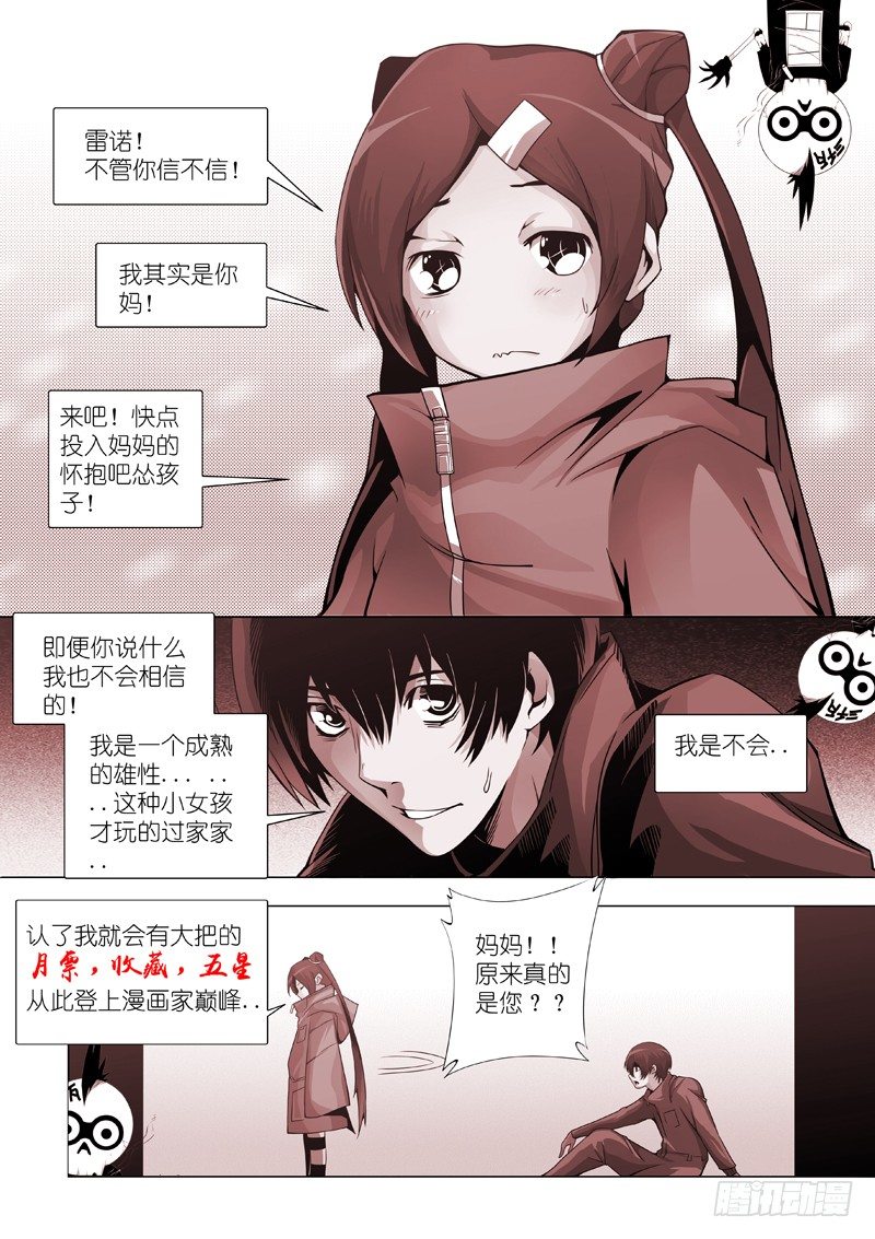 08：你说你是谁？？8