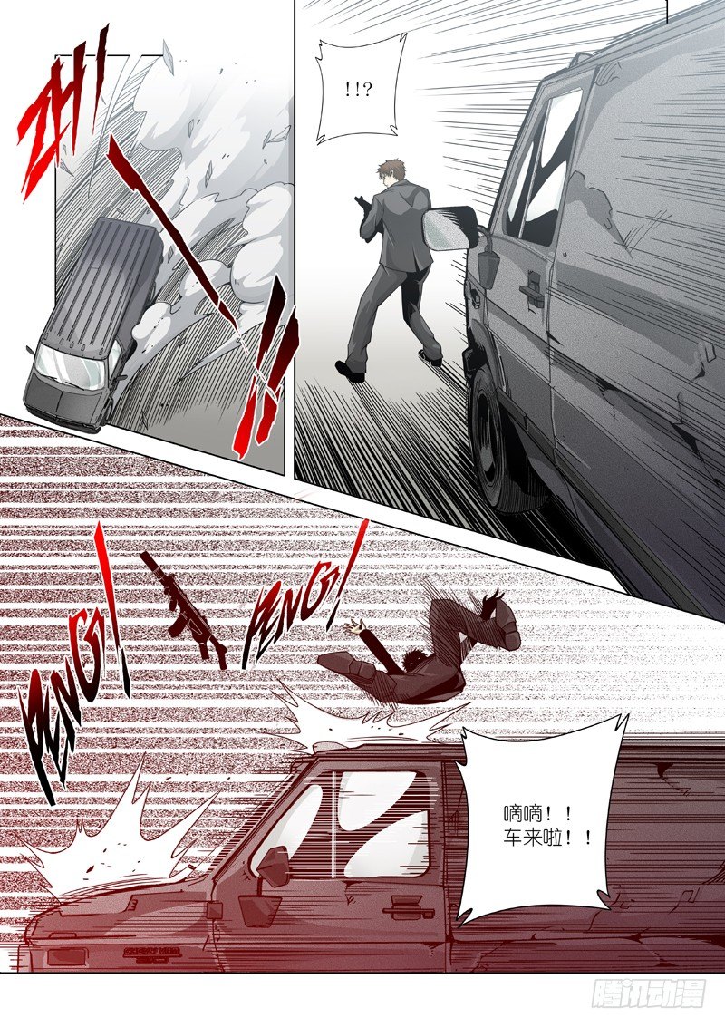 09：撤退！2
