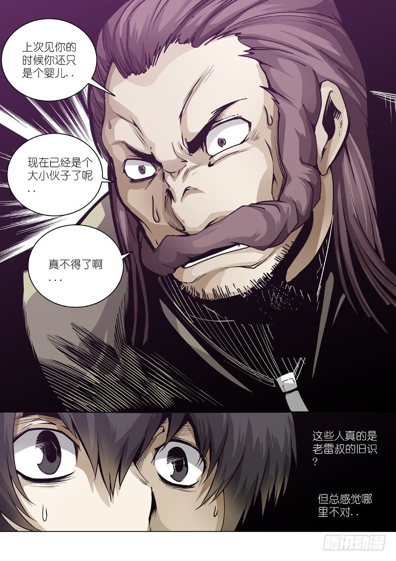 09：撤退！5