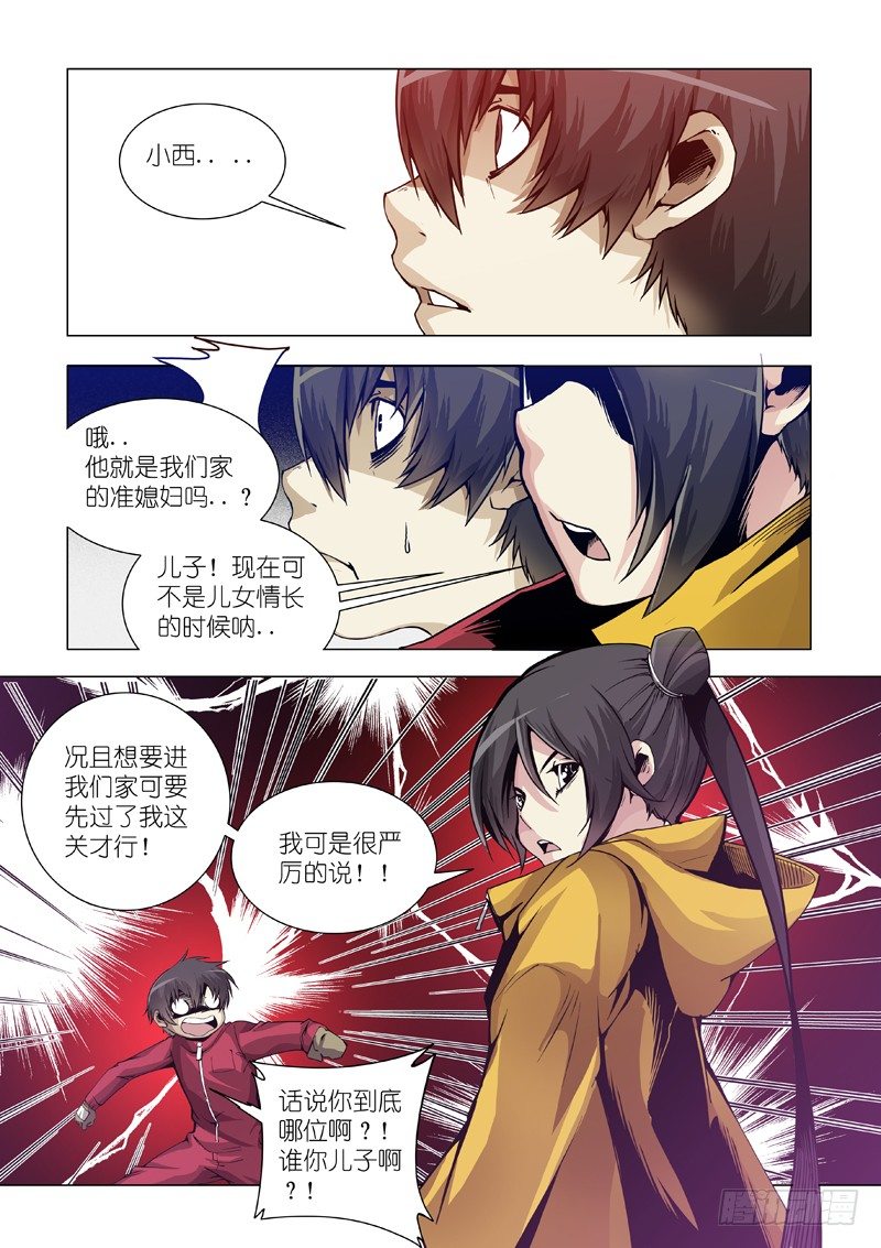 09：撤退！7