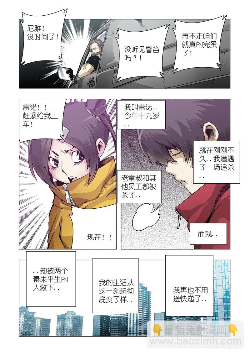 09：撤退！8