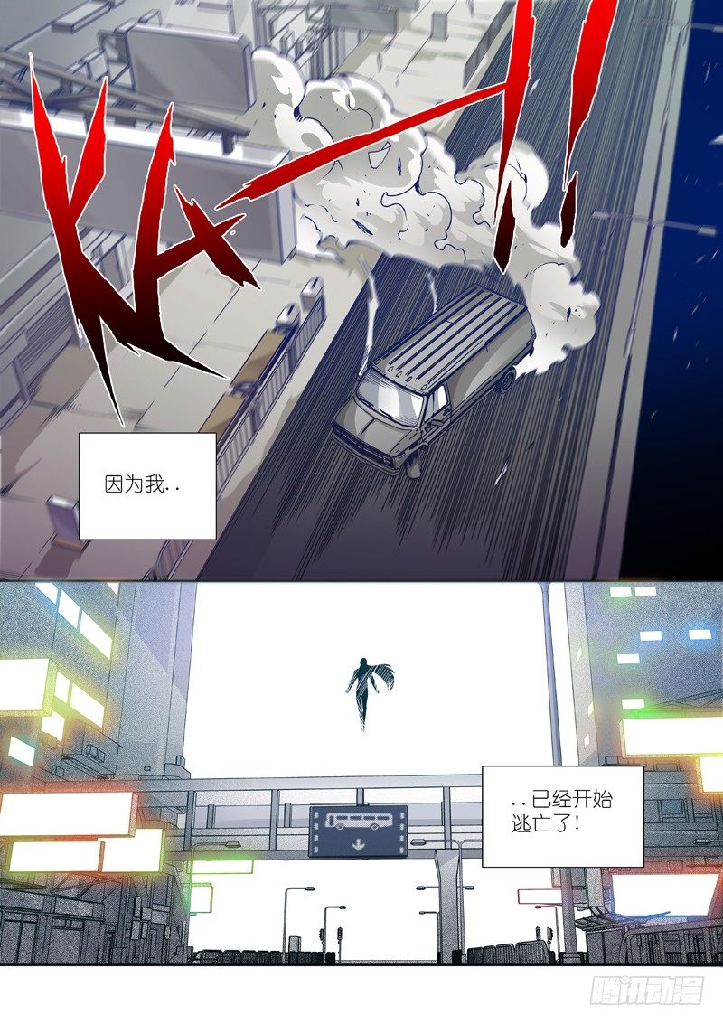 09：撤退！9