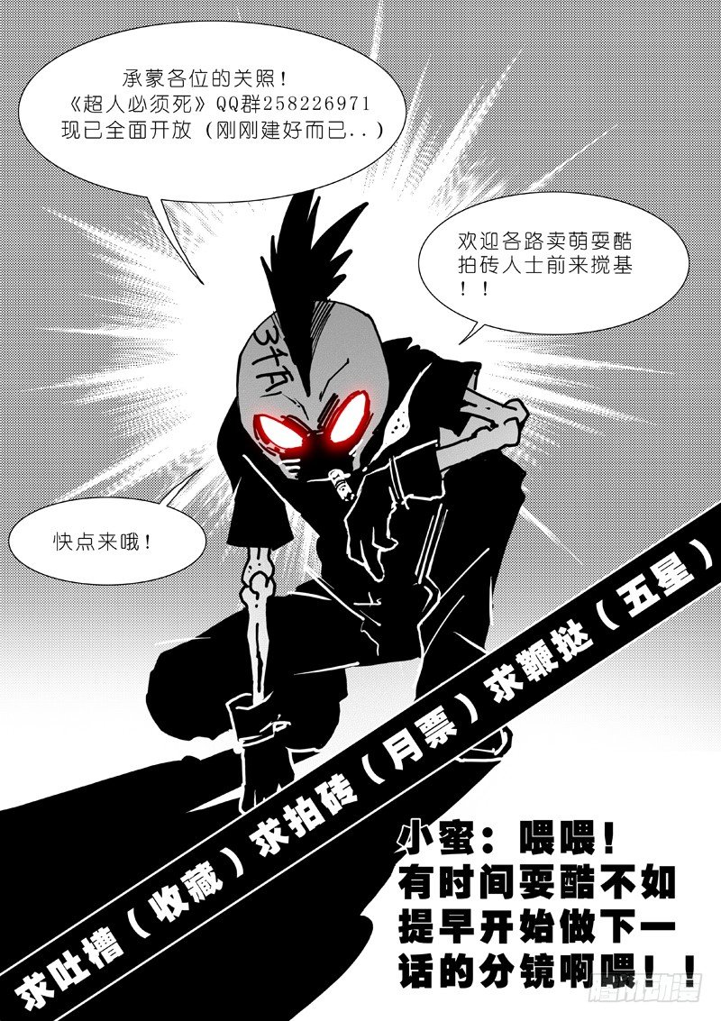 18：破釜沉舟？10