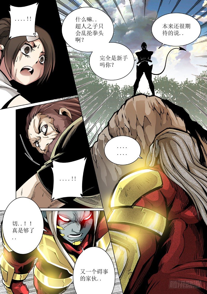 21：谁？！6