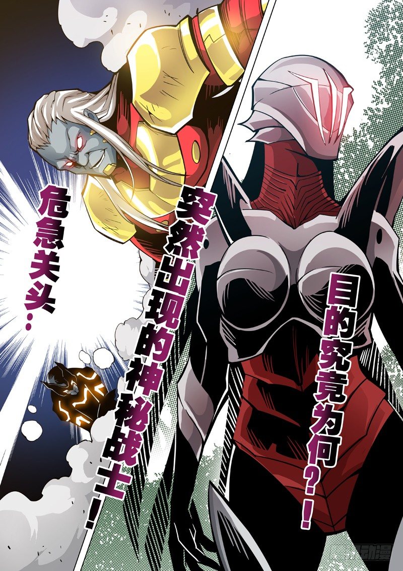 21：谁？！8