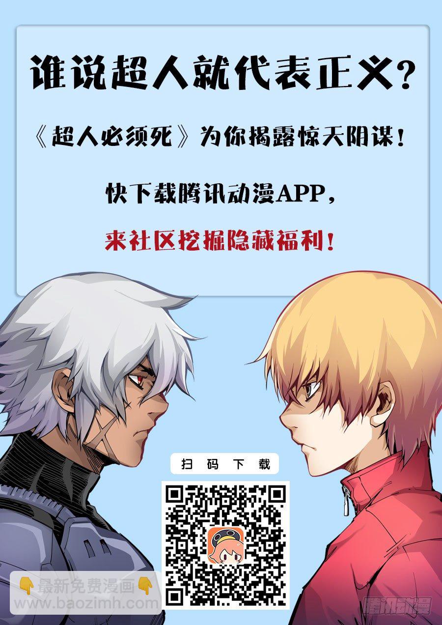 21：谁？！9