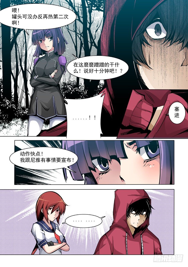 27：围剿3