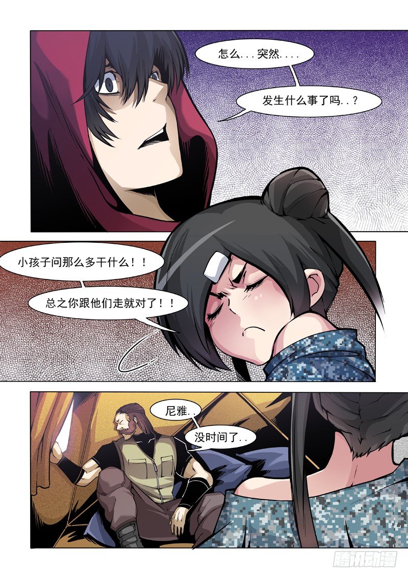 27：围剿5