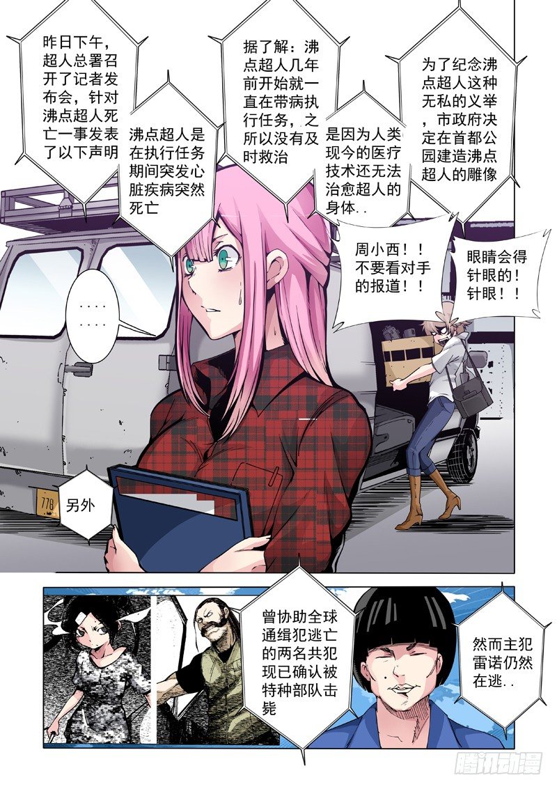 33:无处可躲1