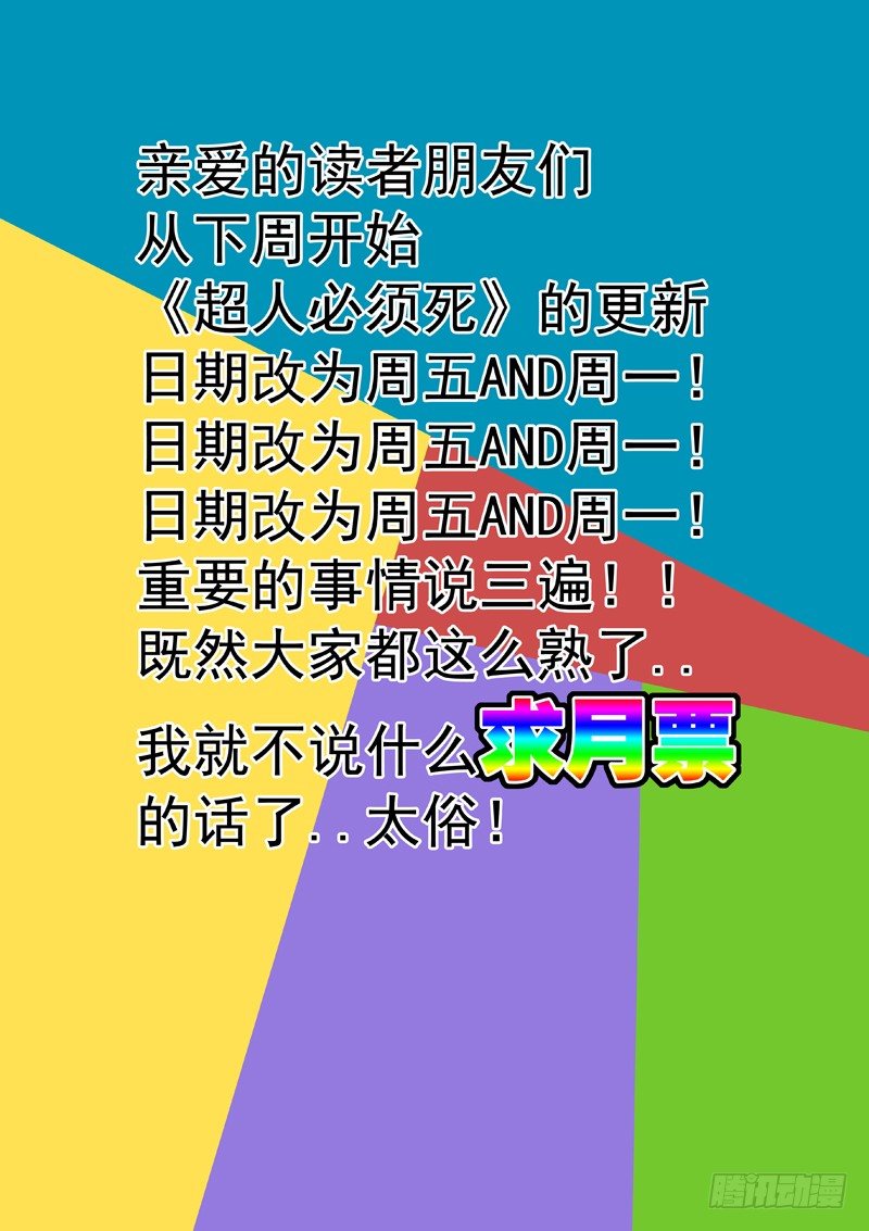 33:无处可躲11
