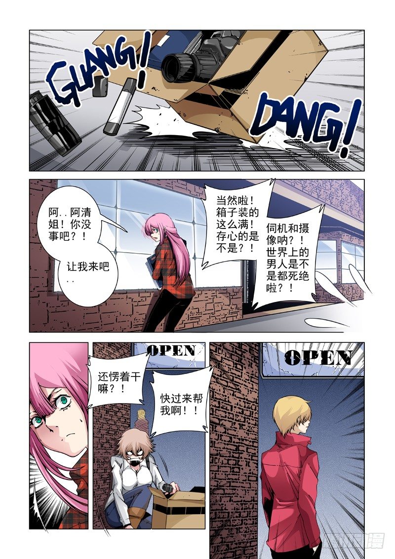 33:无处可躲3