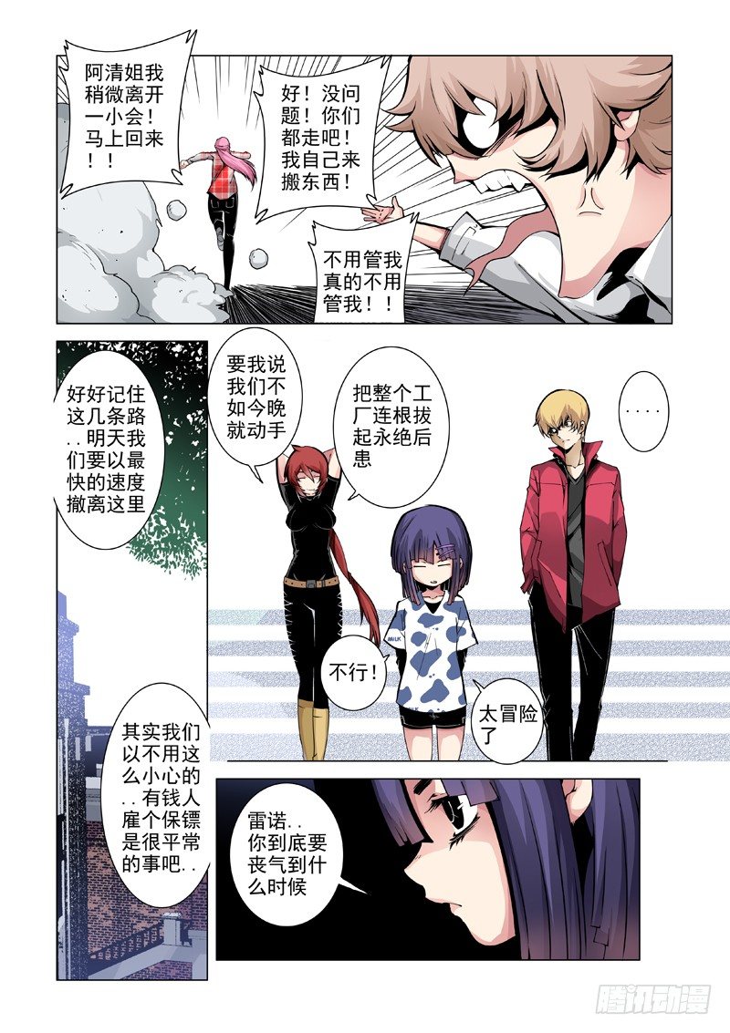 33:无处可躲5