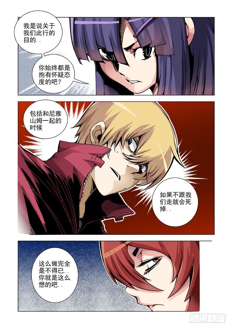 33:无处可躲6
