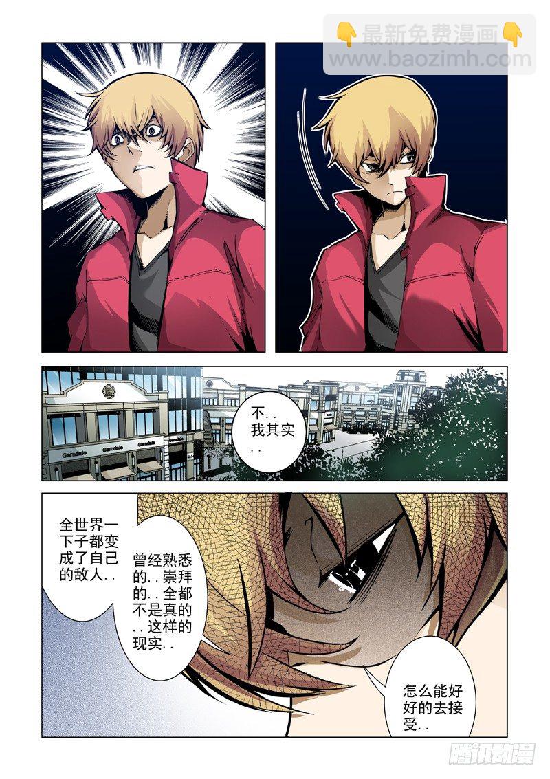 33:无处可躲7