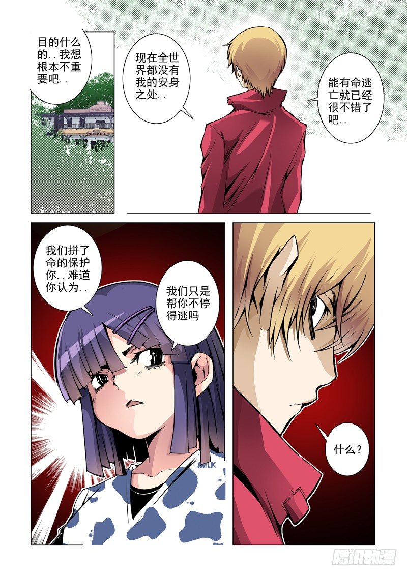 33:无处可躲8