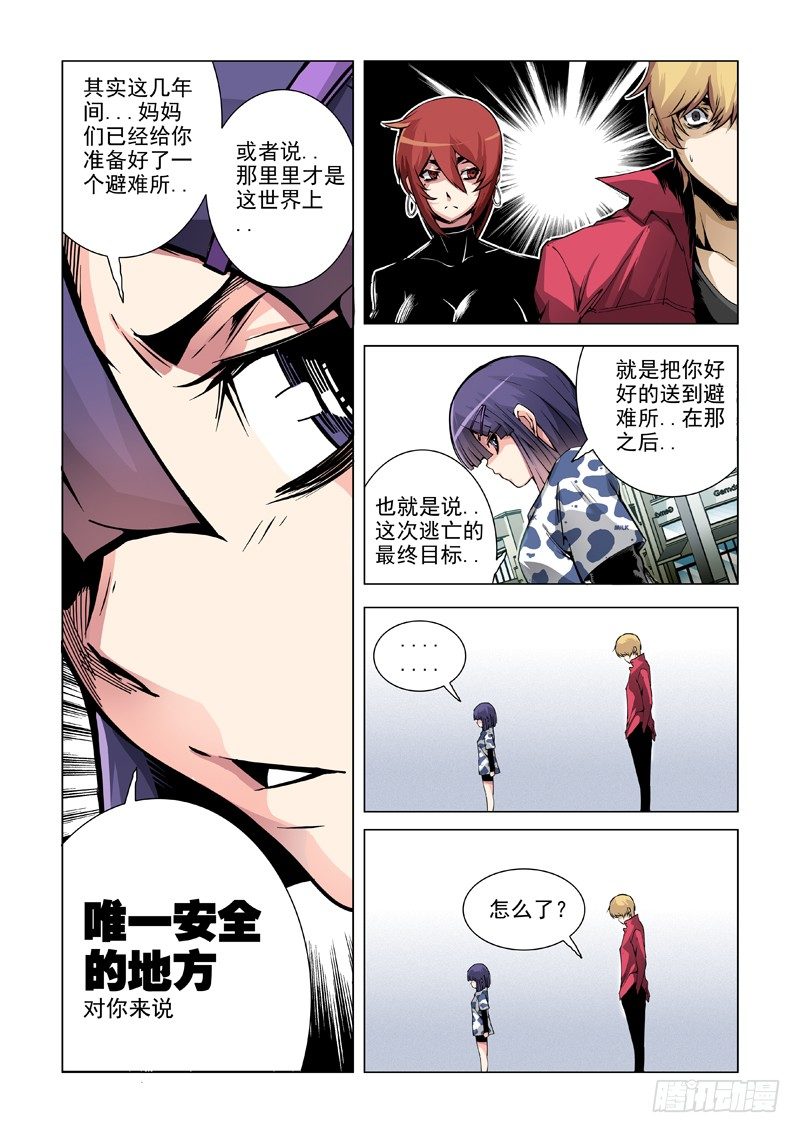 33:无处可躲9