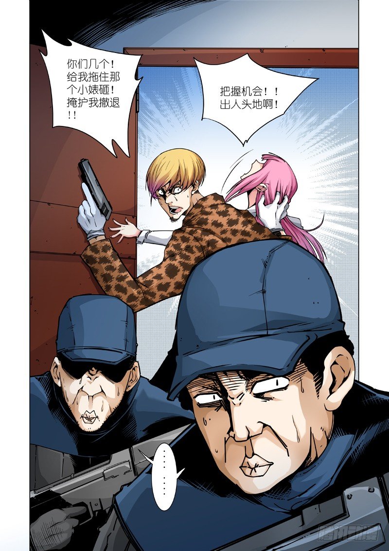 逆转0