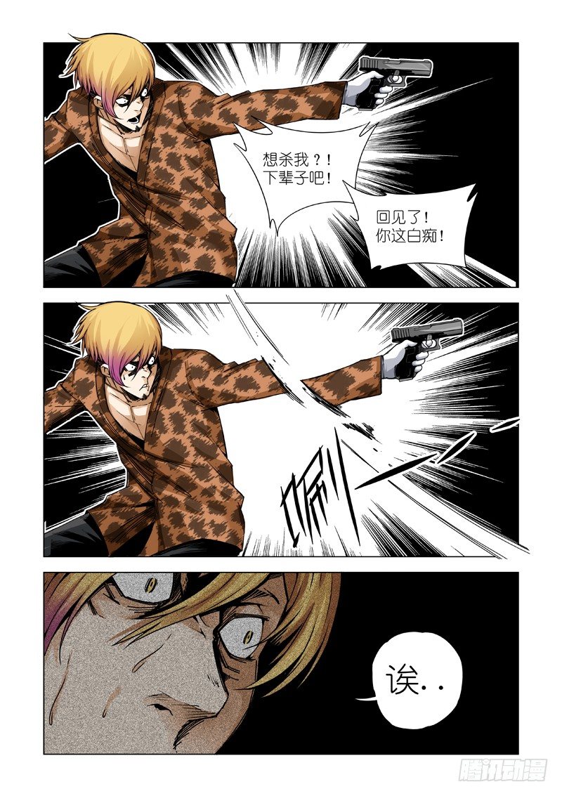 逆转1