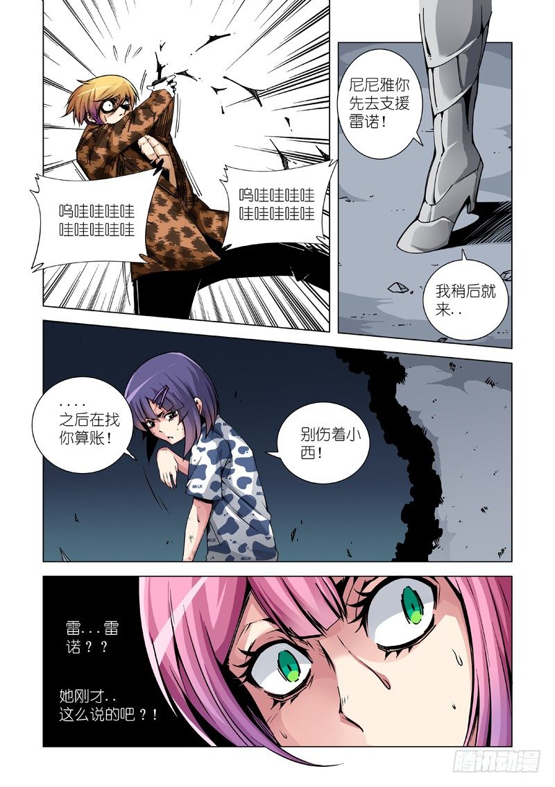 逆转2