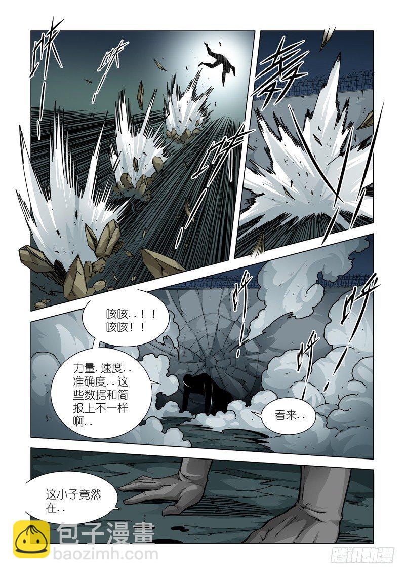 天火降临1