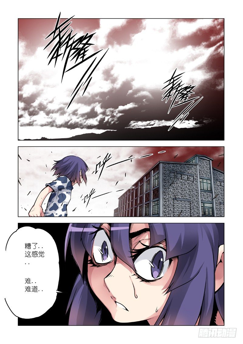 天火降临3
