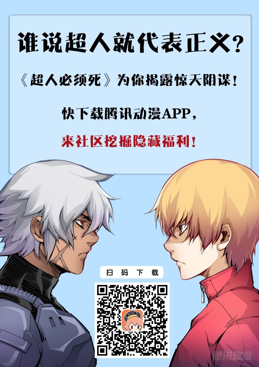 保持恨意11