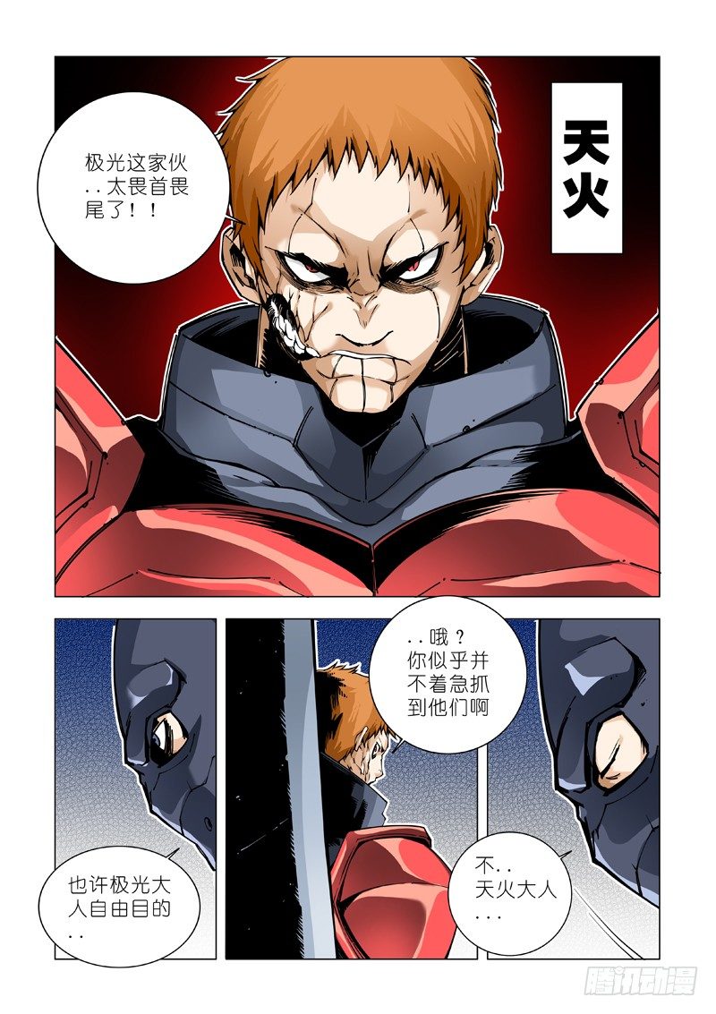 保持恨意2